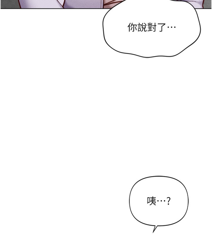 第6话-是朋友也是恋爱教练 - 第61.jpg页