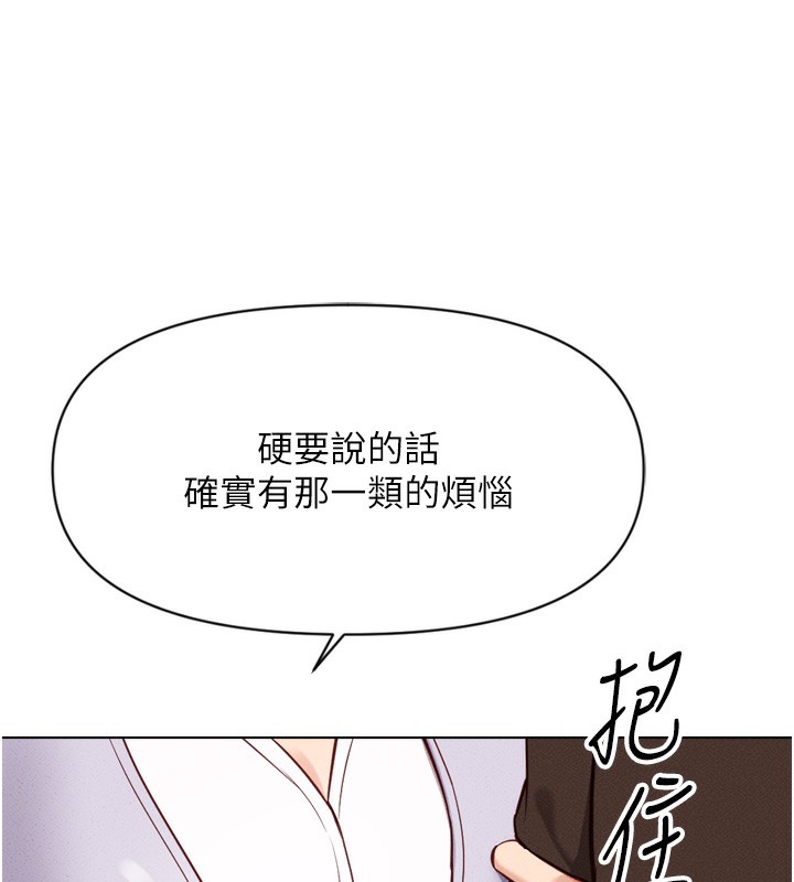 第6话-是朋友也是恋爱教练 - 第63.jpg页