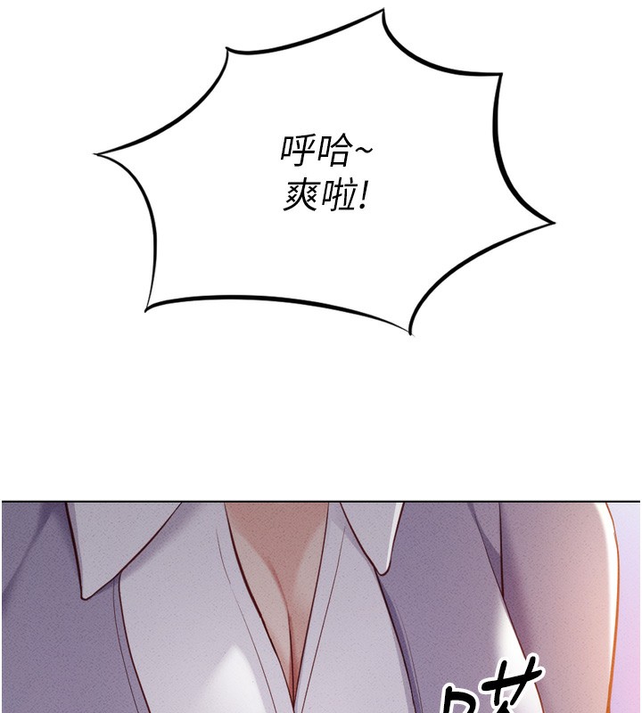 第6话-是朋友也是恋爱教练 - 第78.jpg页