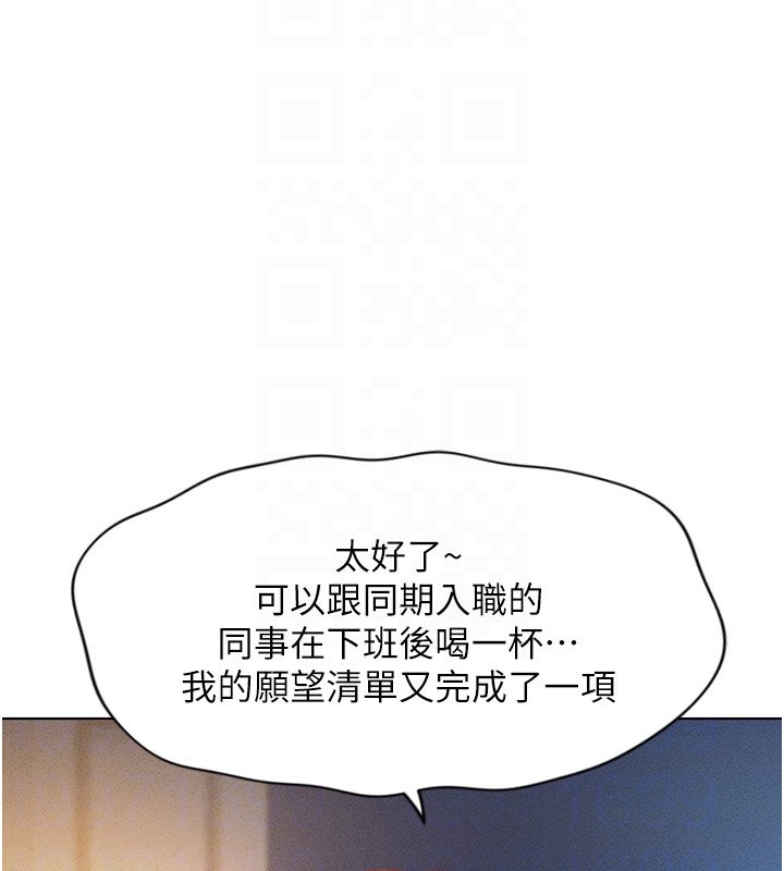 第6话-是朋友也是恋爱教练 - 第83.jpg页