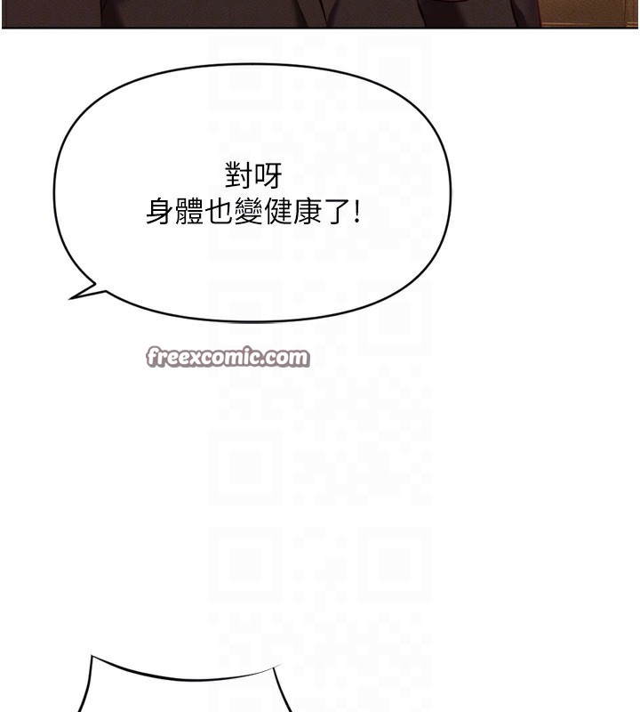 第6话-是朋友也是恋爱教练 - 第90.jpg页