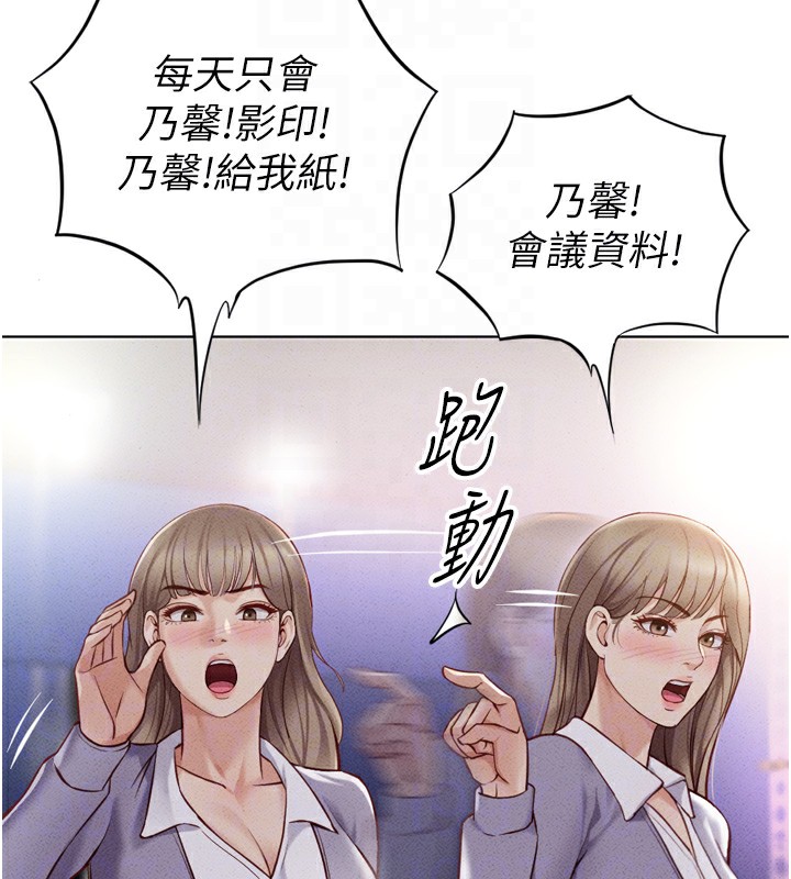 第6话-是朋友也是恋爱教练 - 第91.jpg页