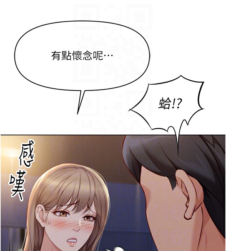 第6话-是朋友也是恋爱教练 - 第94.jpg页