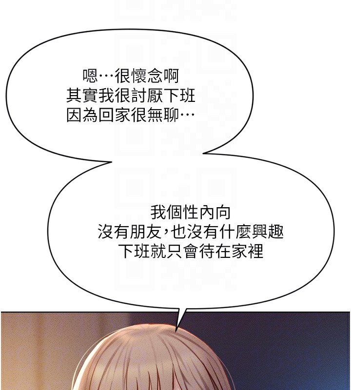第6话-是朋友也是恋爱教练 - 第96.jpg页