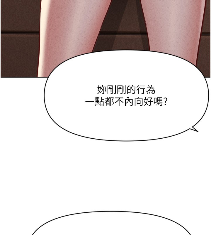 第6话-是朋友也是恋爱教练 - 第99.jpg页