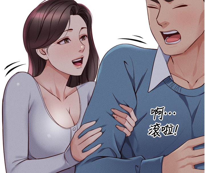第6话-是朋友也是恋爱教练 - 第101.jpg页