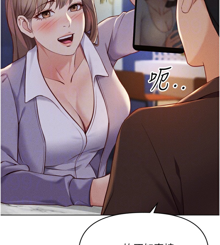 第6话-是朋友也是恋爱教练 - 第104.jpg页