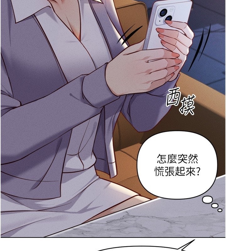 第6话-是朋友也是恋爱教练 - 第107.jpg页