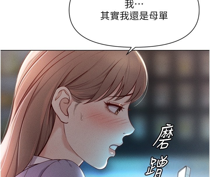 第6话-是朋友也是恋爱教练 - 第109.jpg页