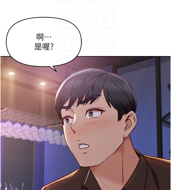 第6话-是朋友也是恋爱教练 - 第111.jpg页