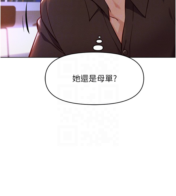 第6话-是朋友也是恋爱教练 - 第112.jpg页