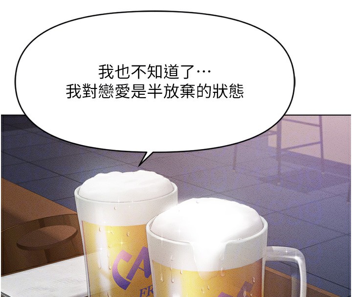 第6话-是朋友也是恋爱教练 - 第113.jpg页