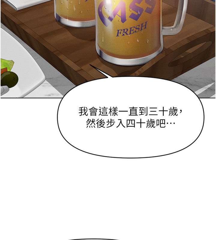 第6话-是朋友也是恋爱教练 - 第114.jpg页