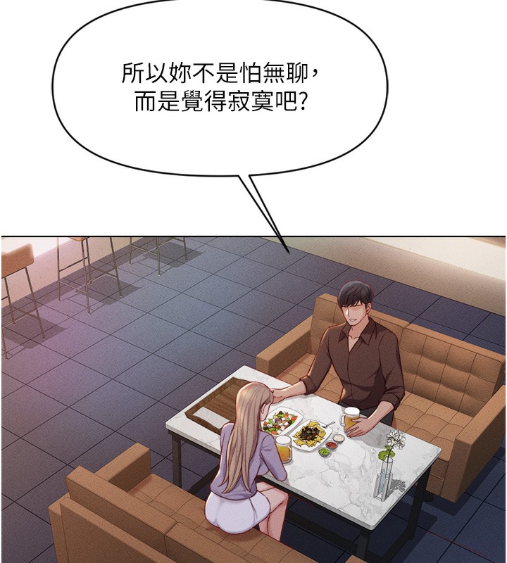 第6话-是朋友也是恋爱教练 - 第115.jpg页