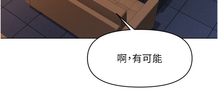 第6话-是朋友也是恋爱教练 - 第116.jpg页