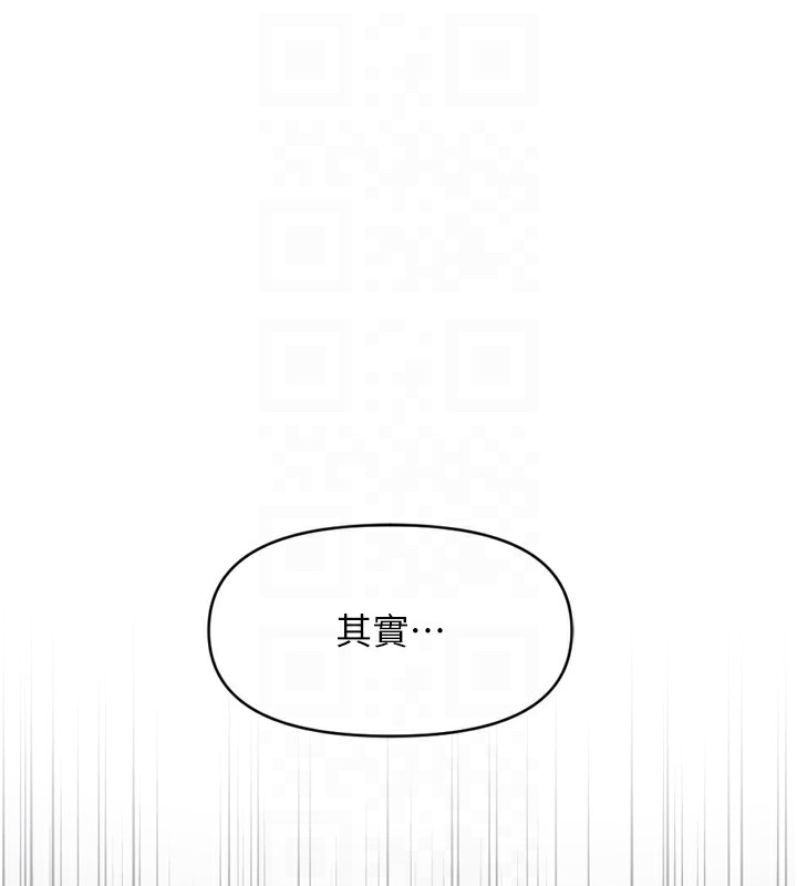 第6话-是朋友也是恋爱教练 - 第117.jpg页