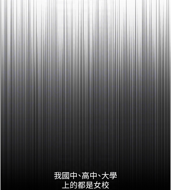 第6话-是朋友也是恋爱教练 - 第118.jpg页