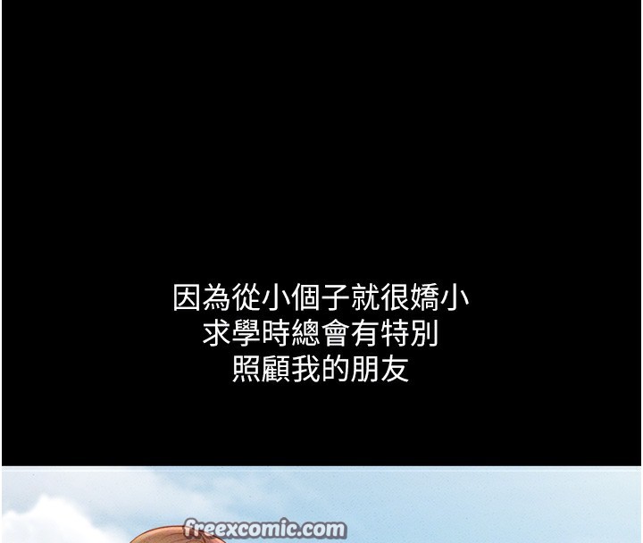 第6话-是朋友也是恋爱教练 - 第120.jpg页