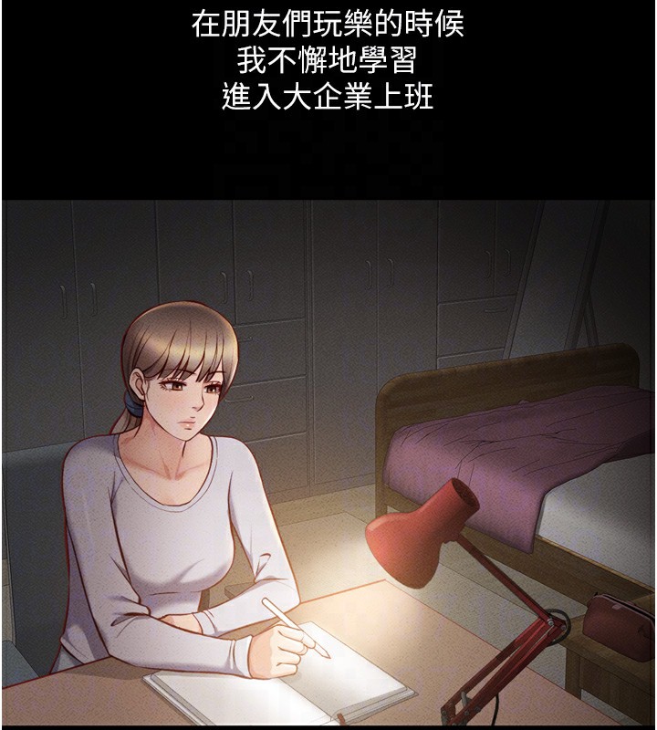 第6话-是朋友也是恋爱教练 - 第125.jpg页