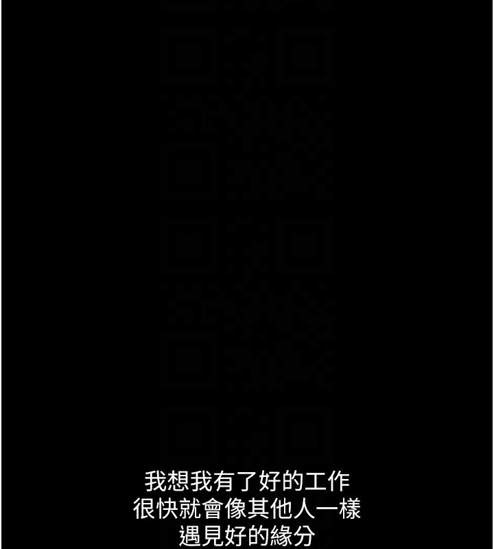 第6话-是朋友也是恋爱教练 - 第126.jpg页