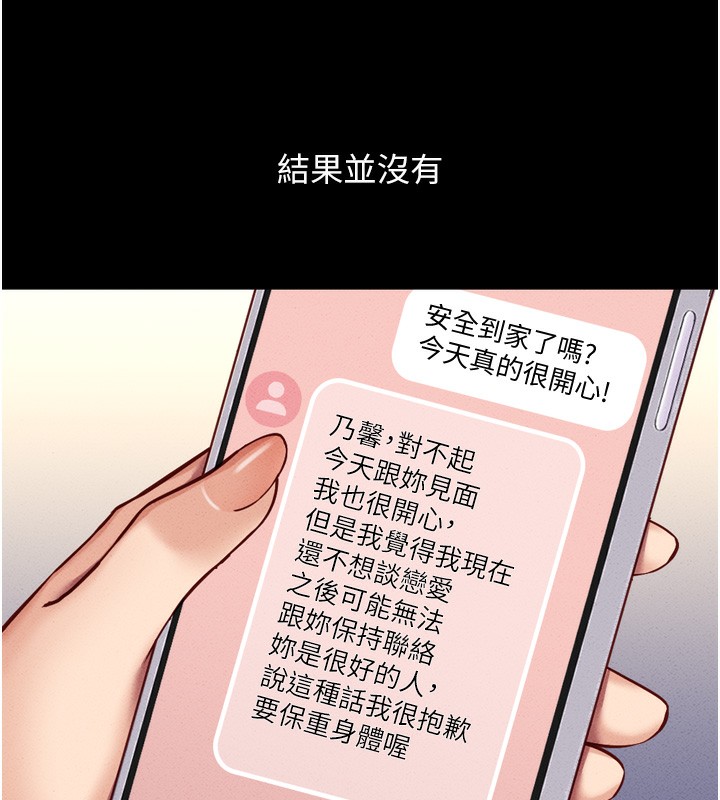 第6话-是朋友也是恋爱教练 - 第129.jpg页