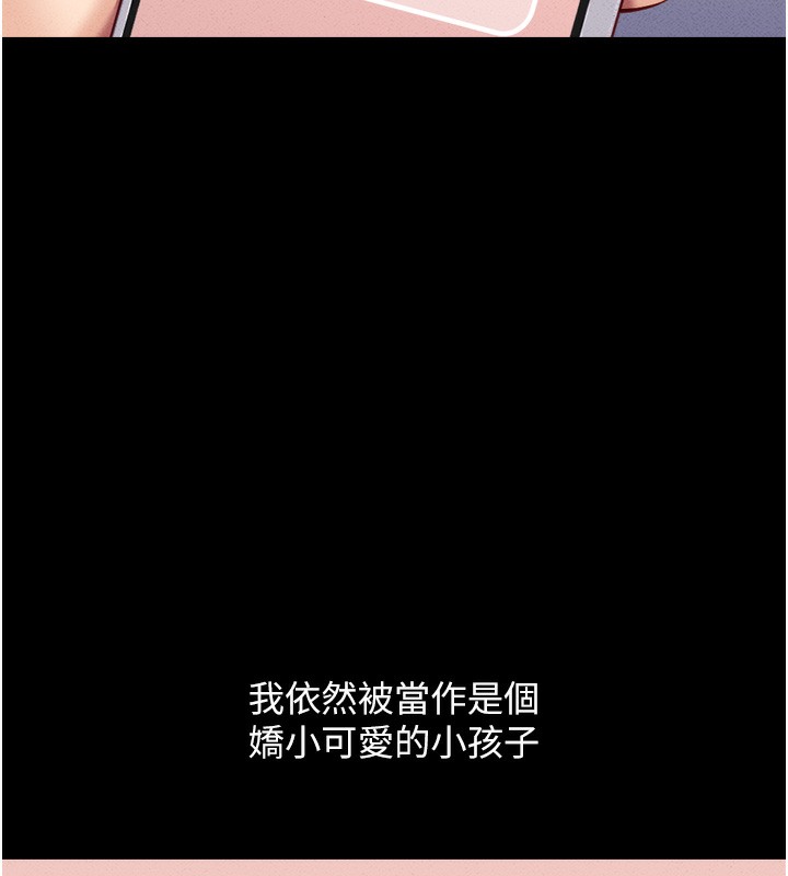 第6话-是朋友也是恋爱教练 - 第130.jpg页