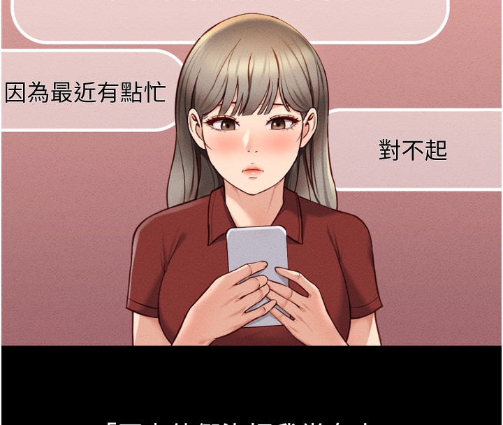 第6话-是朋友也是恋爱教练 - 第132.jpg页