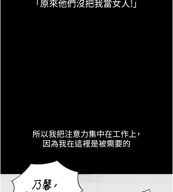 第6话-是朋友也是恋爱教练 - 第133.jpg页