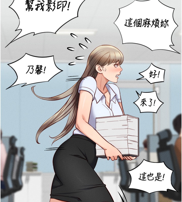 第6话-是朋友也是恋爱教练 - 第134.jpg页