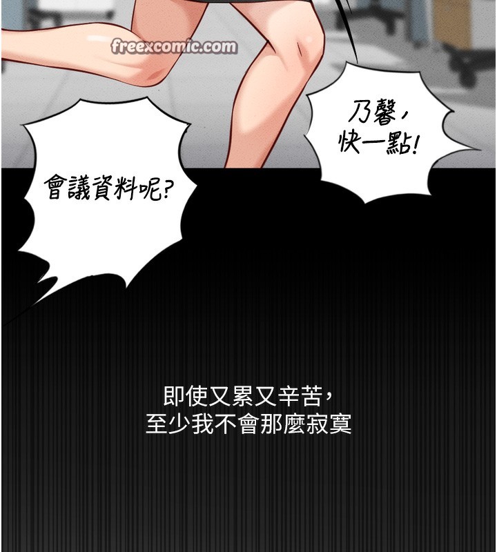 第6话-是朋友也是恋爱教练 - 第135.jpg页