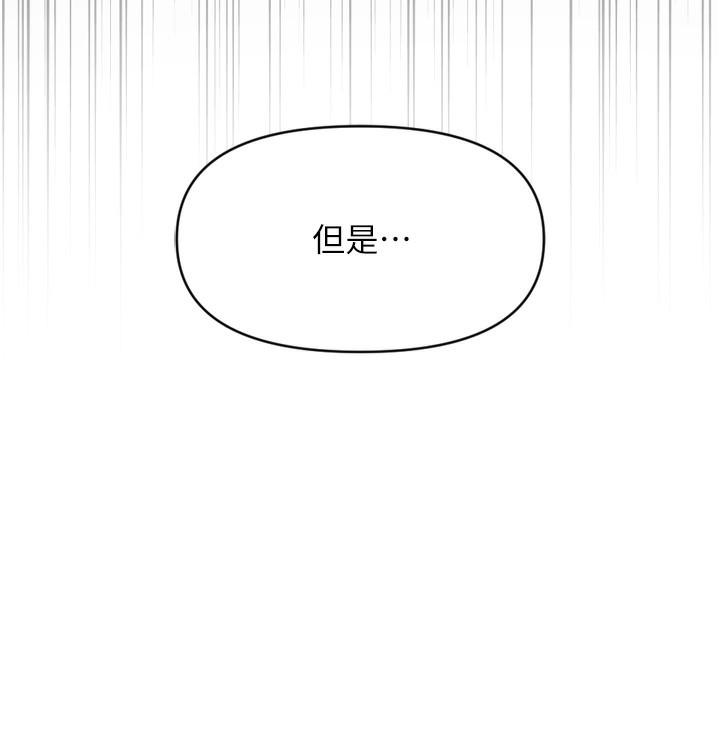 第6话-是朋友也是恋爱教练 - 第137.jpg页