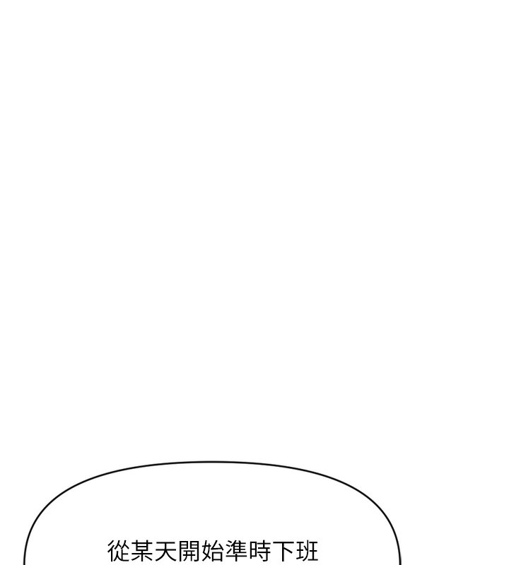 第6话-是朋友也是恋爱教练 - 第138.jpg页