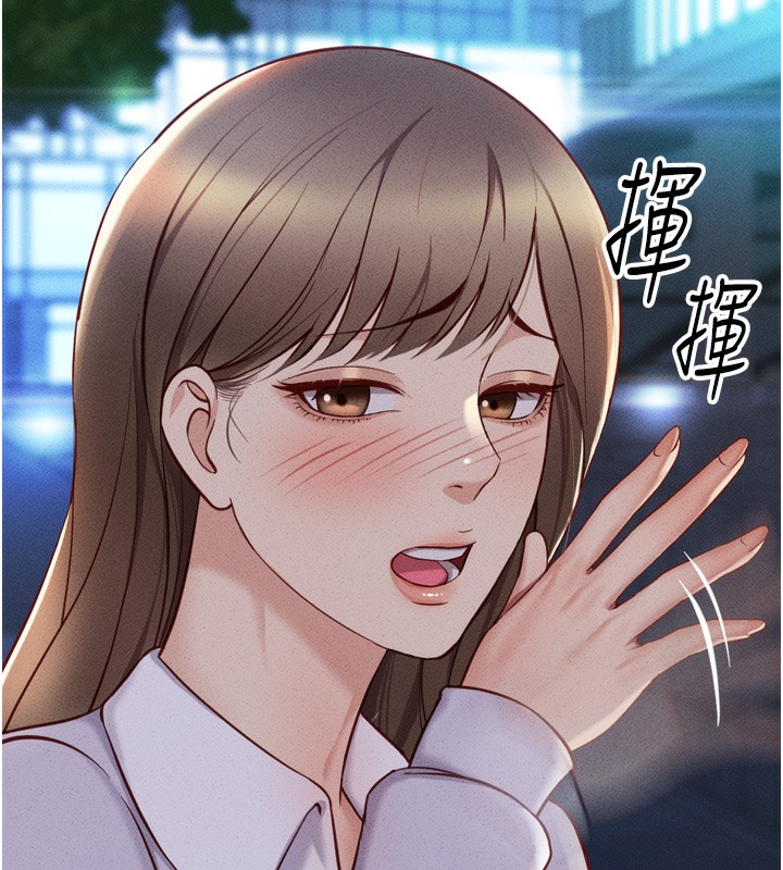 第6话-是朋友也是恋爱教练 - 第144.jpg页