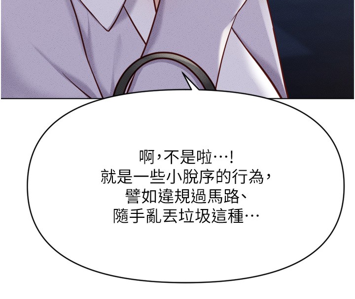 第6话-是朋友也是恋爱教练 - 第145.jpg页
