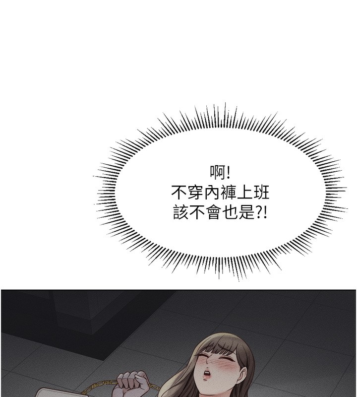 第6话-是朋友也是恋爱教练 - 第146.jpg页