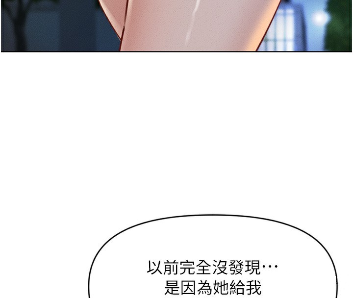 第6话-是朋友也是恋爱教练 - 第153.jpg页
