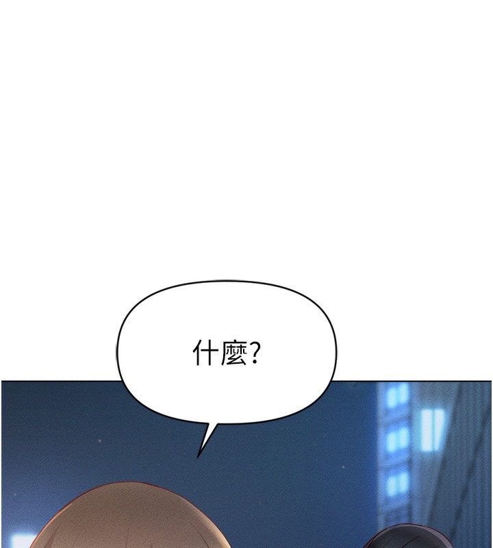 第6话-是朋友也是恋爱教练 - 第159.jpg页