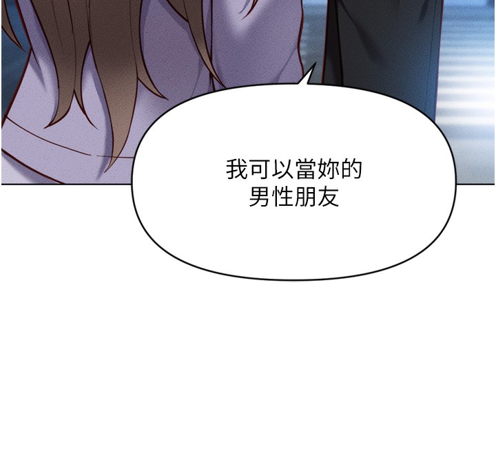 第6话-是朋友也是恋爱教练 - 第161.jpg页