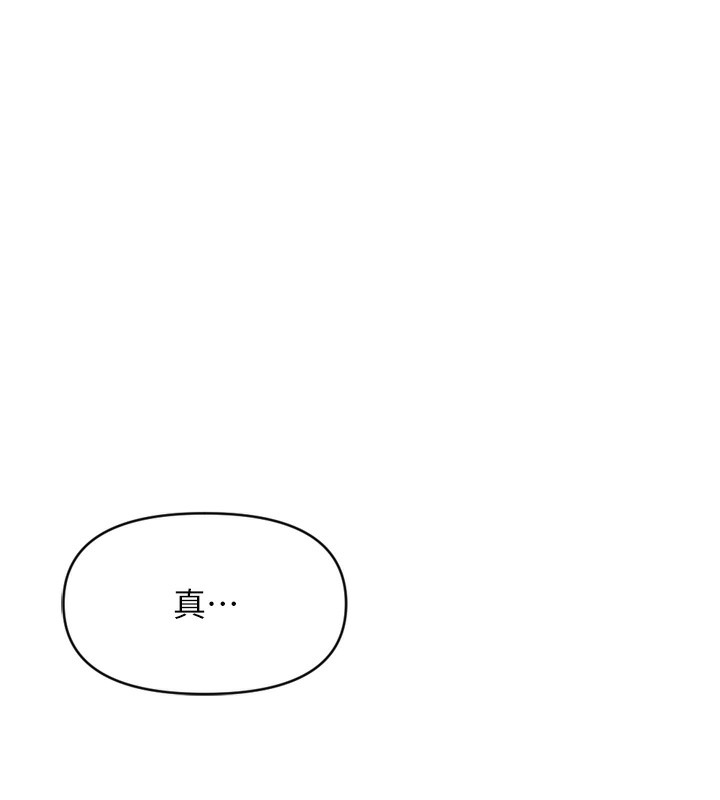 第6话-是朋友也是恋爱教练 - 第163.jpg页