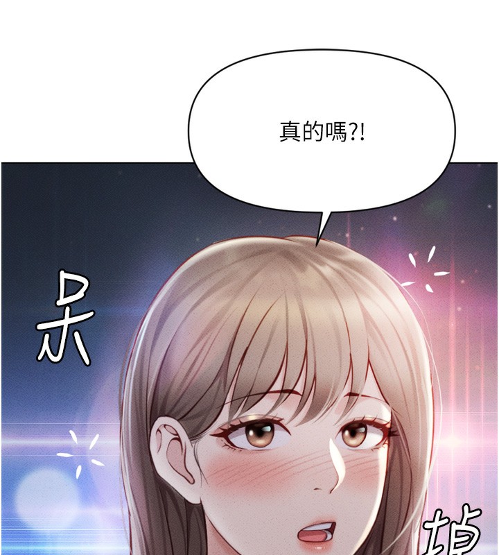 第6话-是朋友也是恋爱教练 - 第164.jpg页