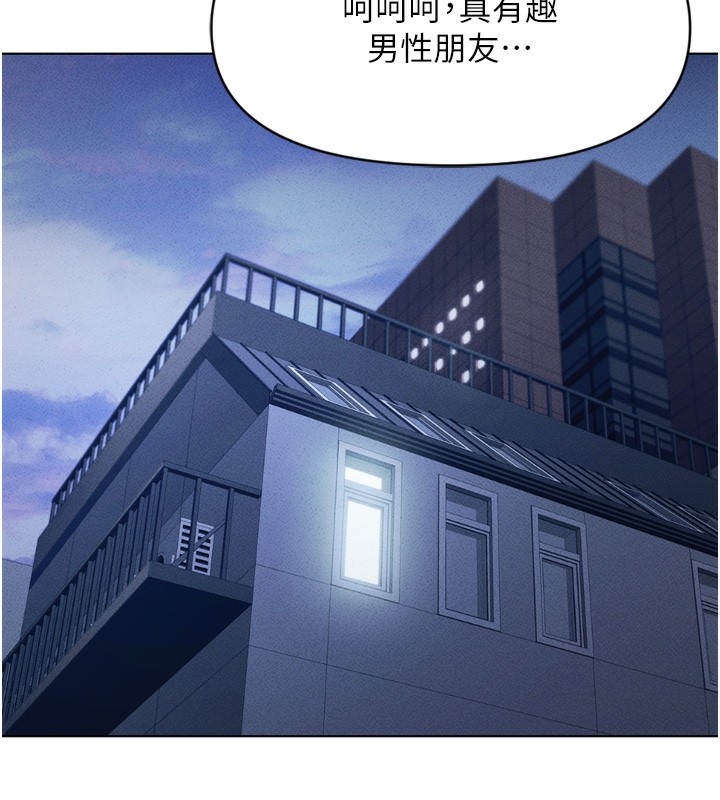 第6话-是朋友也是恋爱教练 - 第169.jpg页