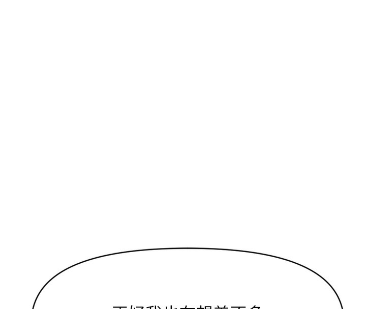 第6话-是朋友也是恋爱教练 - 第170.jpg页