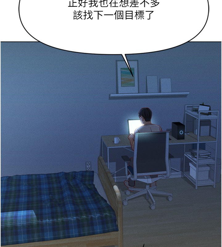 第6话-是朋友也是恋爱教练 - 第171.jpg页