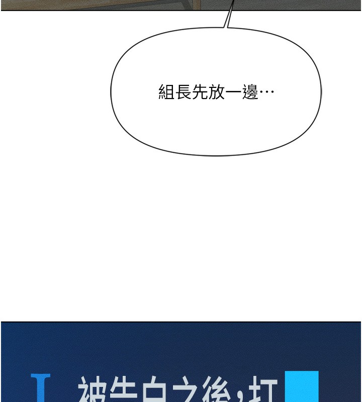 第6话-是朋友也是恋爱教练 - 第172.jpg页