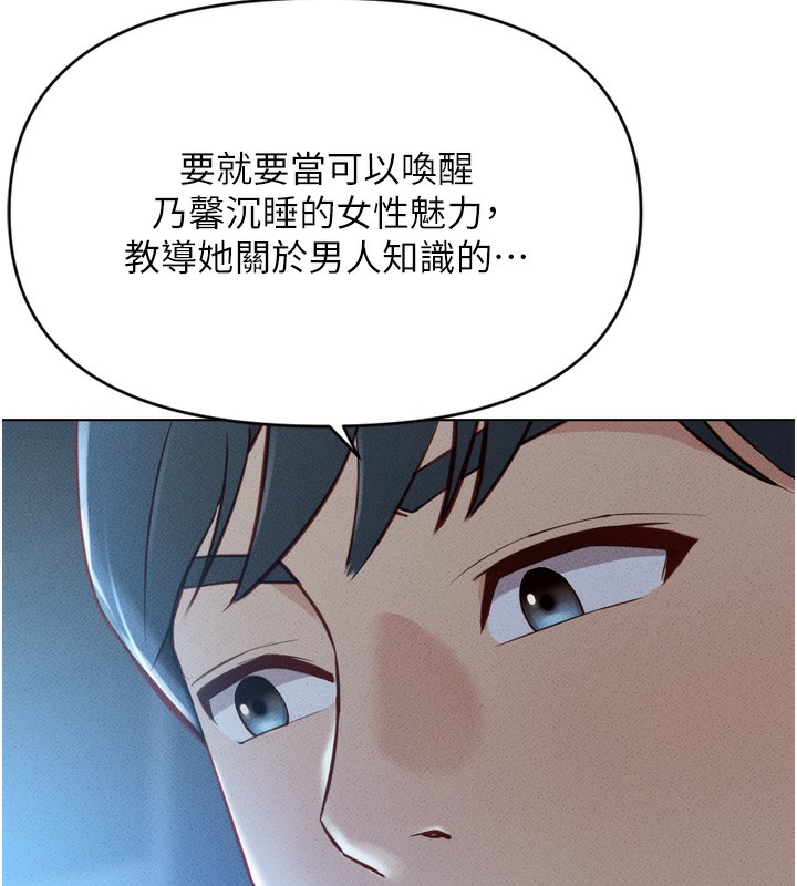 第6话-是朋友也是恋爱教练 - 第176.jpg页