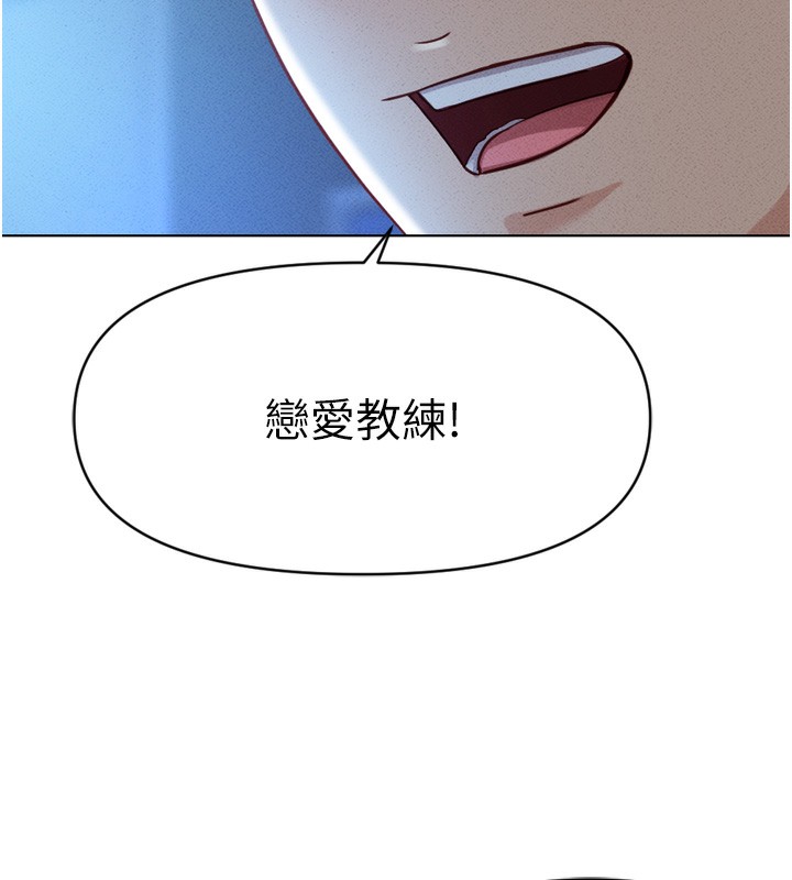 第6话-是朋友也是恋爱教练 - 第177.jpg页