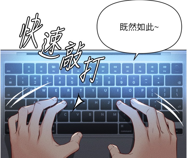 第6话-是朋友也是恋爱教练 - 第178.jpg页
