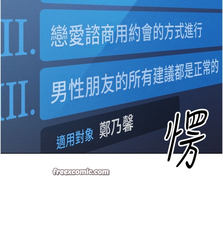 第6话-是朋友也是恋爱教练 - 第180.jpg页