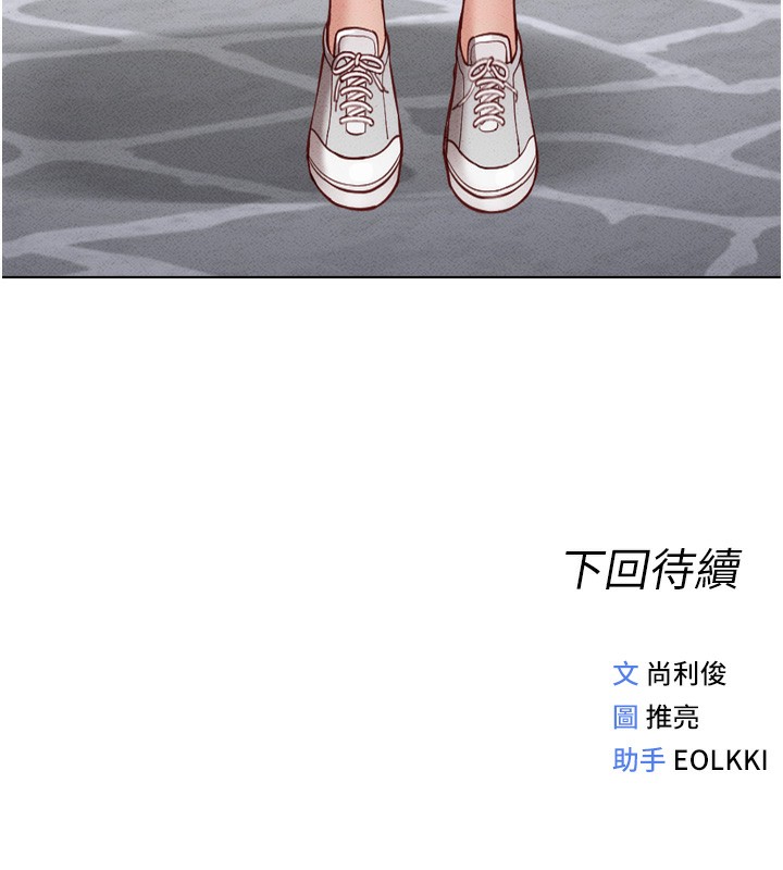 第6话-是朋友也是恋爱教练 - 第185.jpg页