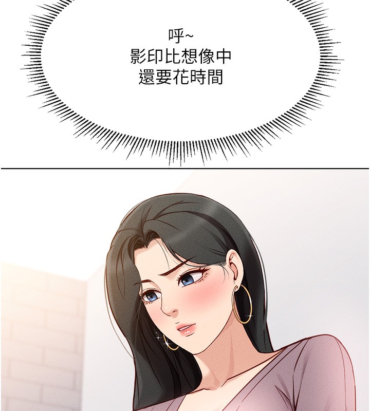 第7话-开发宝藏女孩 - 第5.jpg页